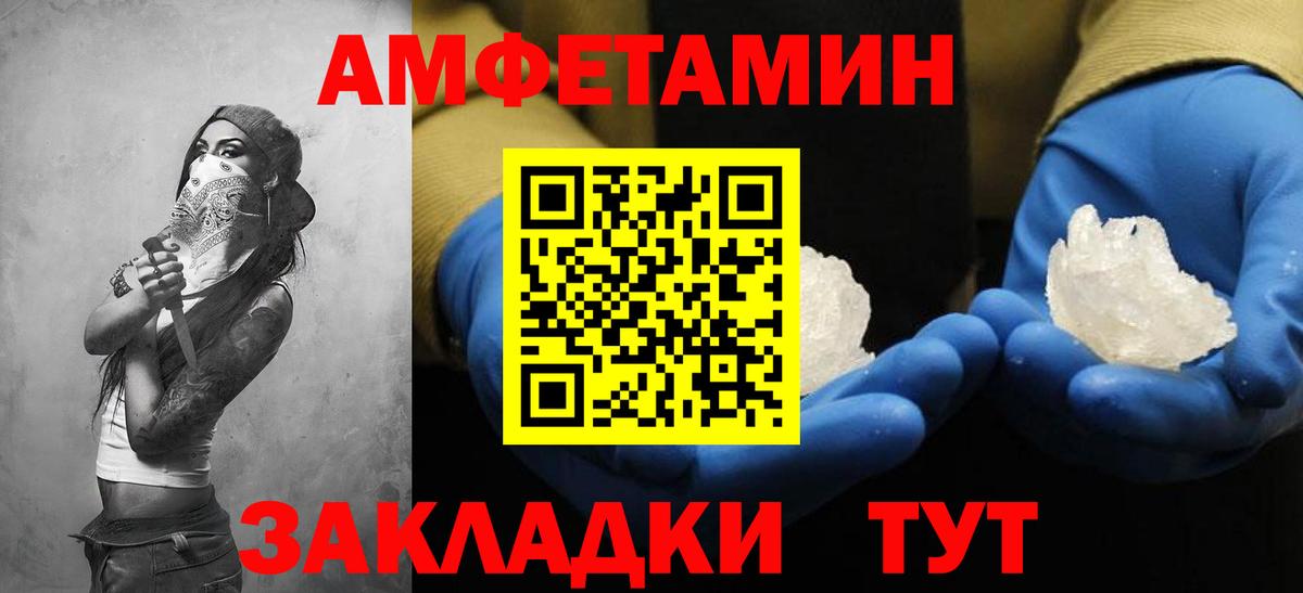 АМФЕТАМИН 98% Красноуфимск