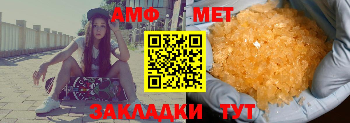 АМФЕТАМИН  АМФ 97%  Вход с VPN  Красноуфимск 