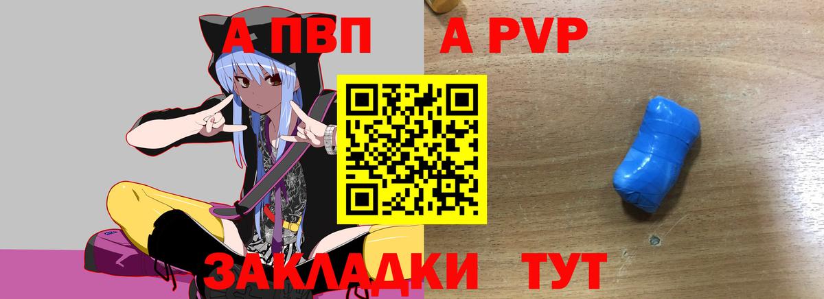 Альфа ПВП крисы CK  APVP мука  Вход с VPN  Alpha PVP крисы CK  Красноуфимск 