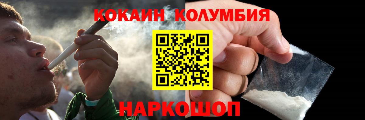 Кокаин Columbia  Кокаин  COCAIN 99%  Красноуфимск  Вход с VPN 