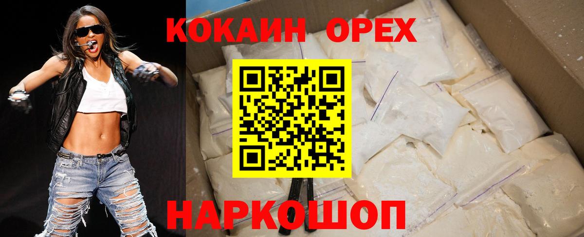 LSD-25  Мефедрон   Вход с VPN  Где продают наркотики?  Красноуфимск  ГАШИШ  Кокаин  Конопля  A-PVP СОЛЬ кристаллы 