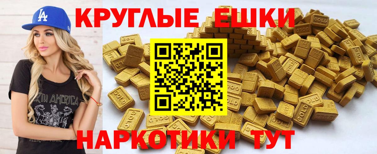Красноуфимск  ЭКСТАЗИ таблы  Вход с VPN  Экстази 99% 