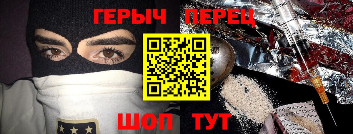 ГЕРОИН белый Красноуфимск