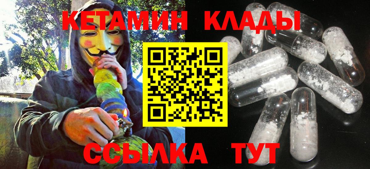 нарко площадка телеграм  Кетамин ketamine  Вход с VPN  Красноуфимск 