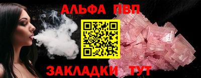 альфа пвп Кингисепп