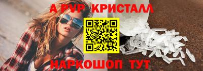 альфа пвп Кингисепп