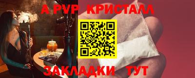 ALPHA PVP Комсомольск-на-Амуре