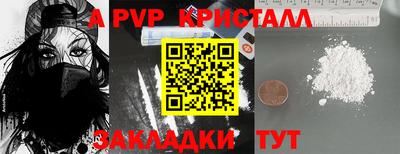 альфа пвп Кингисепп