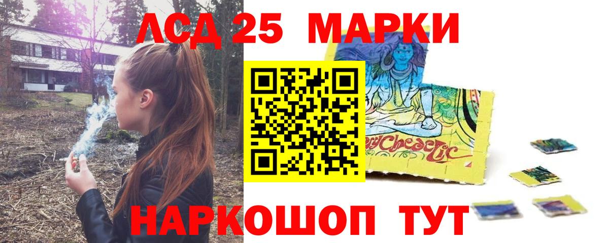 LSD-25 экстази  ЛСД экстази ecstasy  Вход с VPN  ЛСД экстази ecstasy  Красноуфимск 