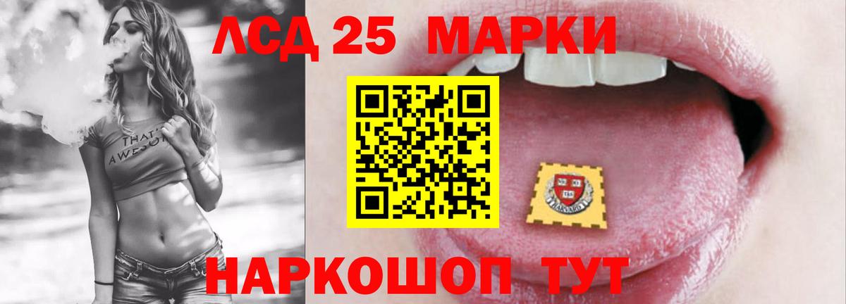 LSD-25 экстази ecstasy Красноуфимск