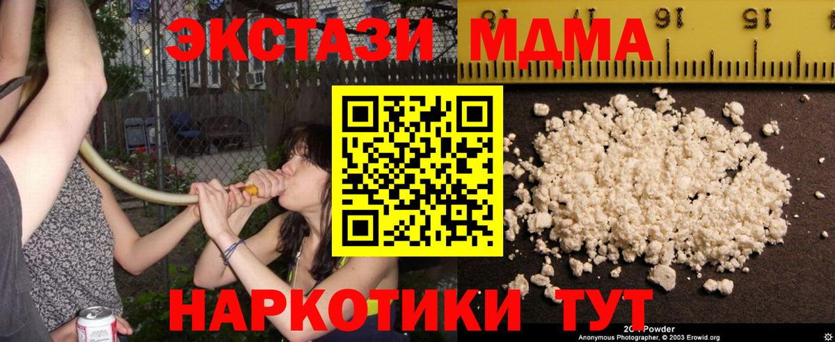 МДМА молли  Вход с VPN  Красноуфимск  MDMA crystal 