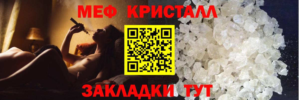 МЕФ  Вход с VPN  Красноуфимск  Мефедрон мяу мяу  Меф VHQ 