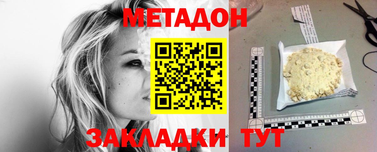 Метадон мёд  Вход с VPN  Метадон мёд  Красноуфимск 