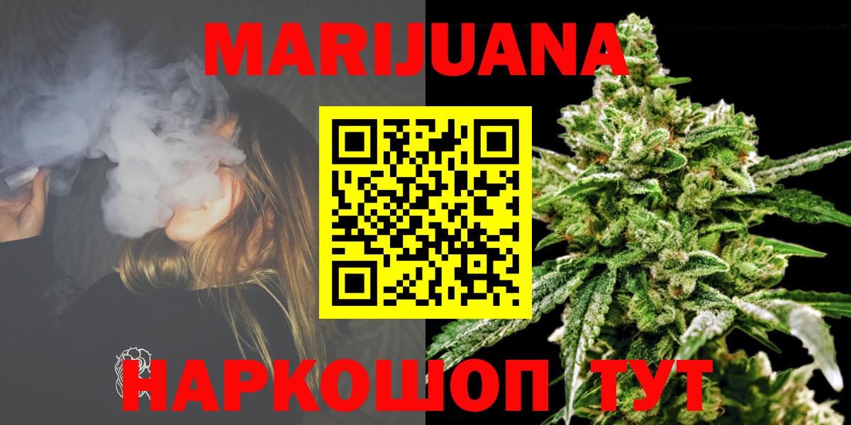 Красноуфимск  Конопля LSD WEED  Каннабис Bruce Banner  Вход с VPN  Бошки марихуана план 