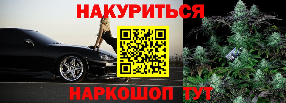 МАРИХУАНА VHQ Красноуфимск